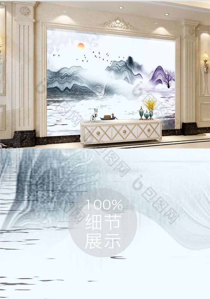新中式山水中国风波纹山客厅电视背景墙