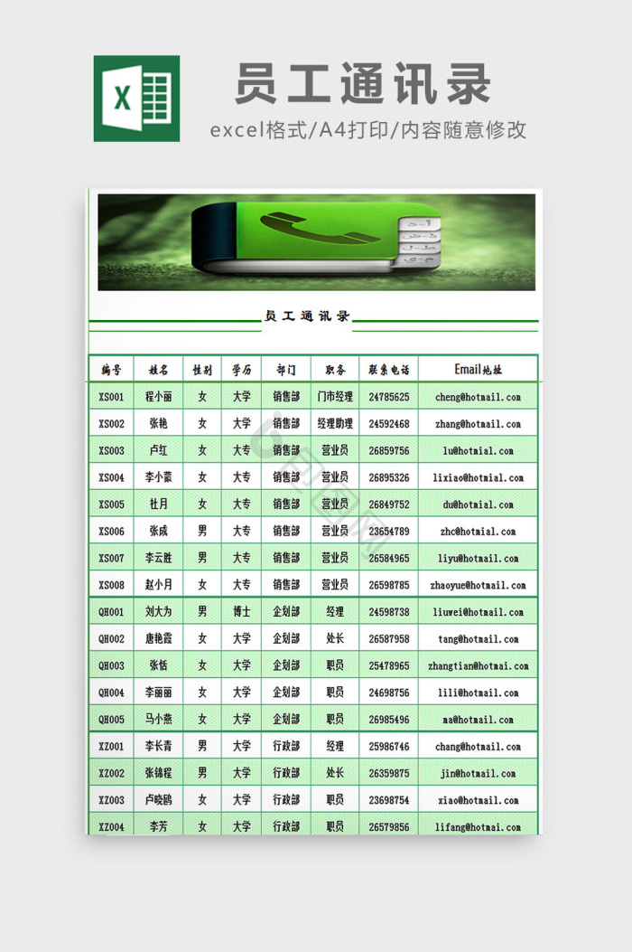 排版excel-排版excel图表-包图网