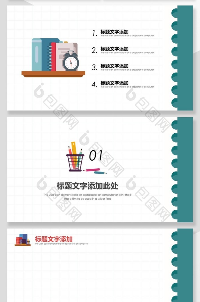 2018年学术报告PPT模板