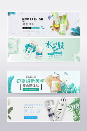 化妆品清新海报banner