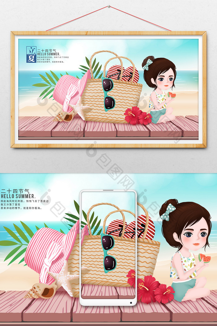 夏日海边夏天插画立夏海报图片