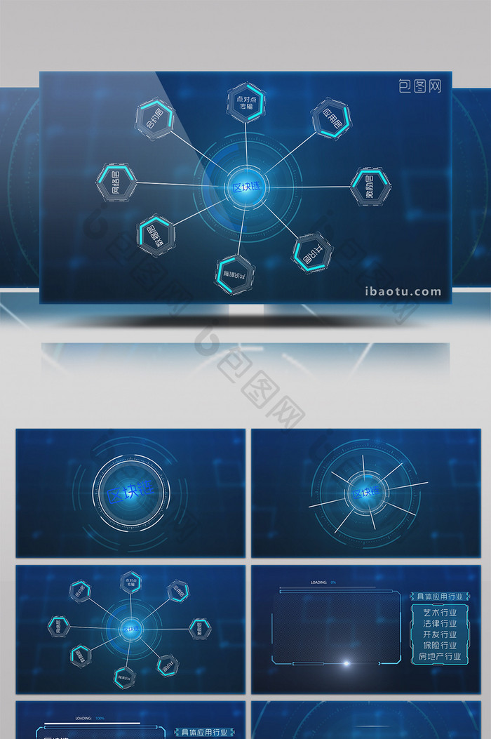 蓝色科技区域链点线连接商务展示AE模板