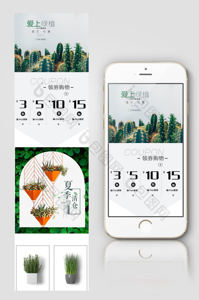 清新文艺日系绿色植物盆栽淘宝手机无线首页