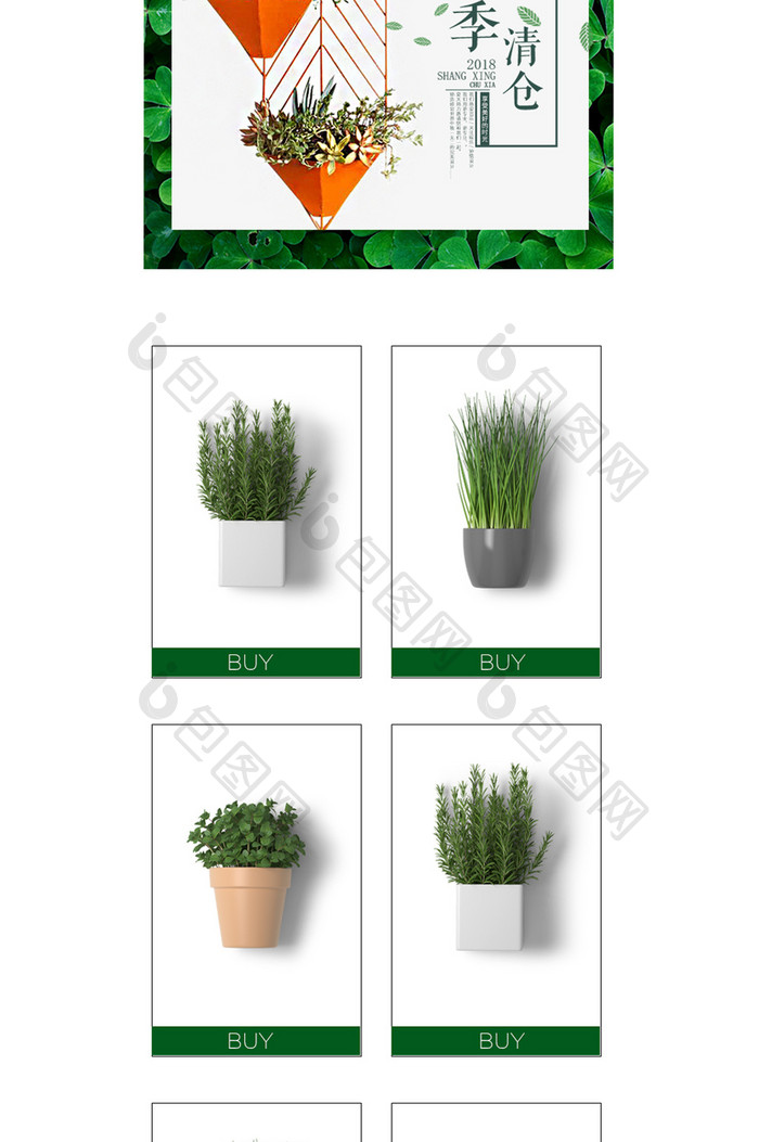 清新文艺日系绿色植物盆栽淘宝手机无线首页