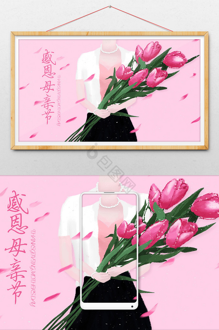 母亲节暖心手捧花插画图片