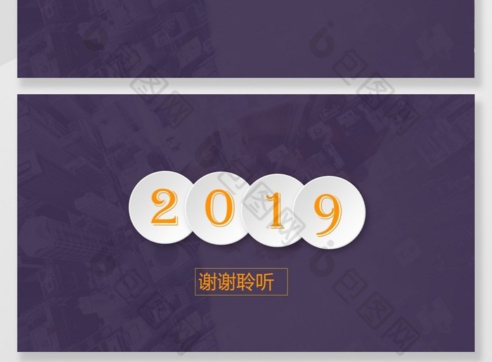 橙色2018年度部门工作总结PPT背模板