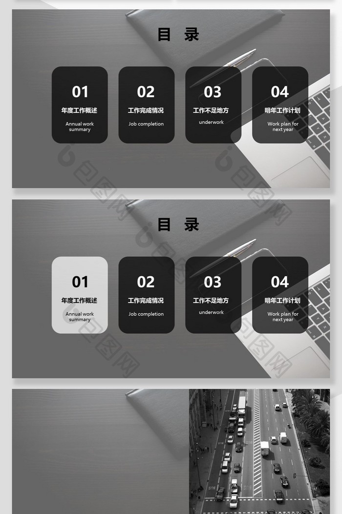 黑白简约扁平化年度工作总结PPT背景模板