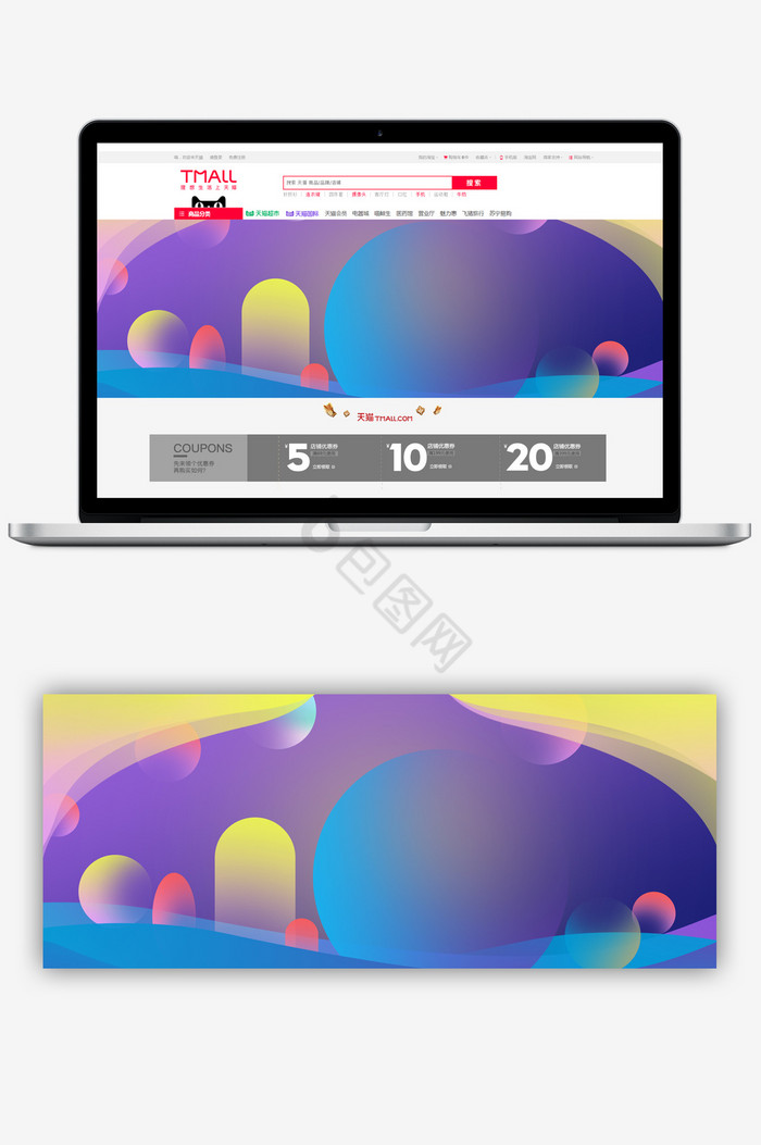 色块渐变淘宝电商首页渐变模板图片