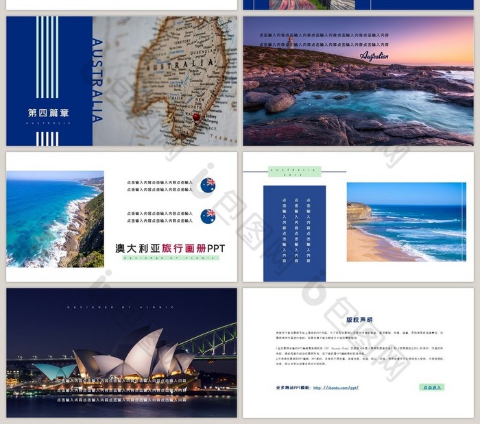 红蓝简约风澳大利亚旅行画册PPT模板