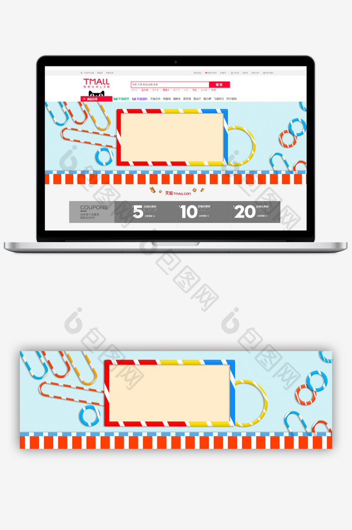 校园清新条纹简洁色彩风淘宝电商首页模板