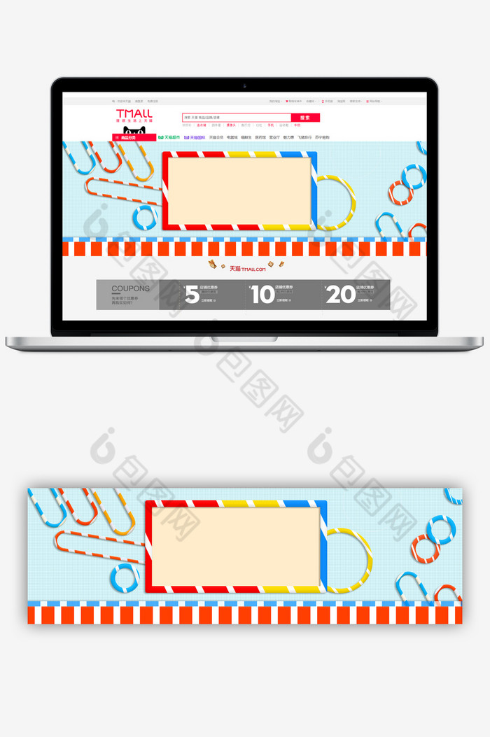 校园条纹色彩风淘宝电商首页模板图片图片