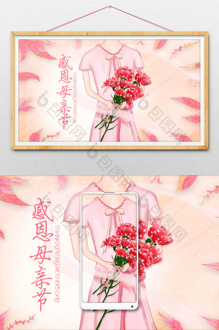 暖心母亲节节日康乃馨花朵唯美插画