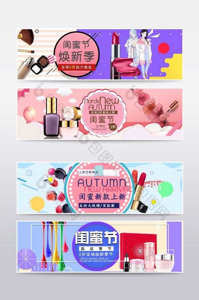 闺蜜节女装全屏海报海报banner