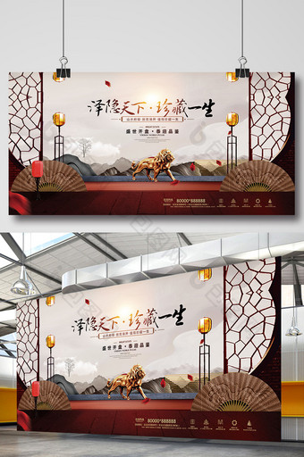新中式房地产楼书海报设计图片
