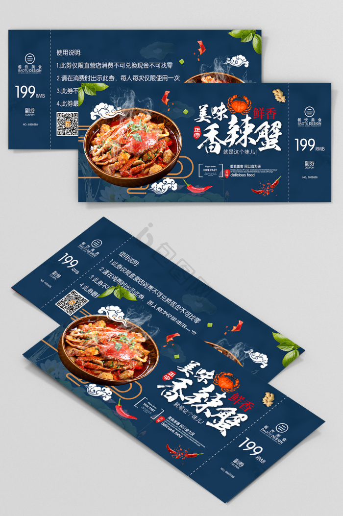 高端美食图片-高端美食素材免费下载-包图网