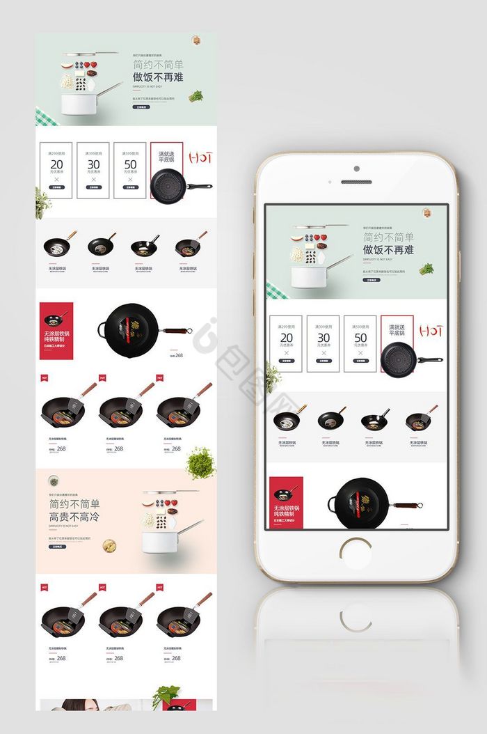 淘宝天猫家具厨具电器手机端首页模板图片