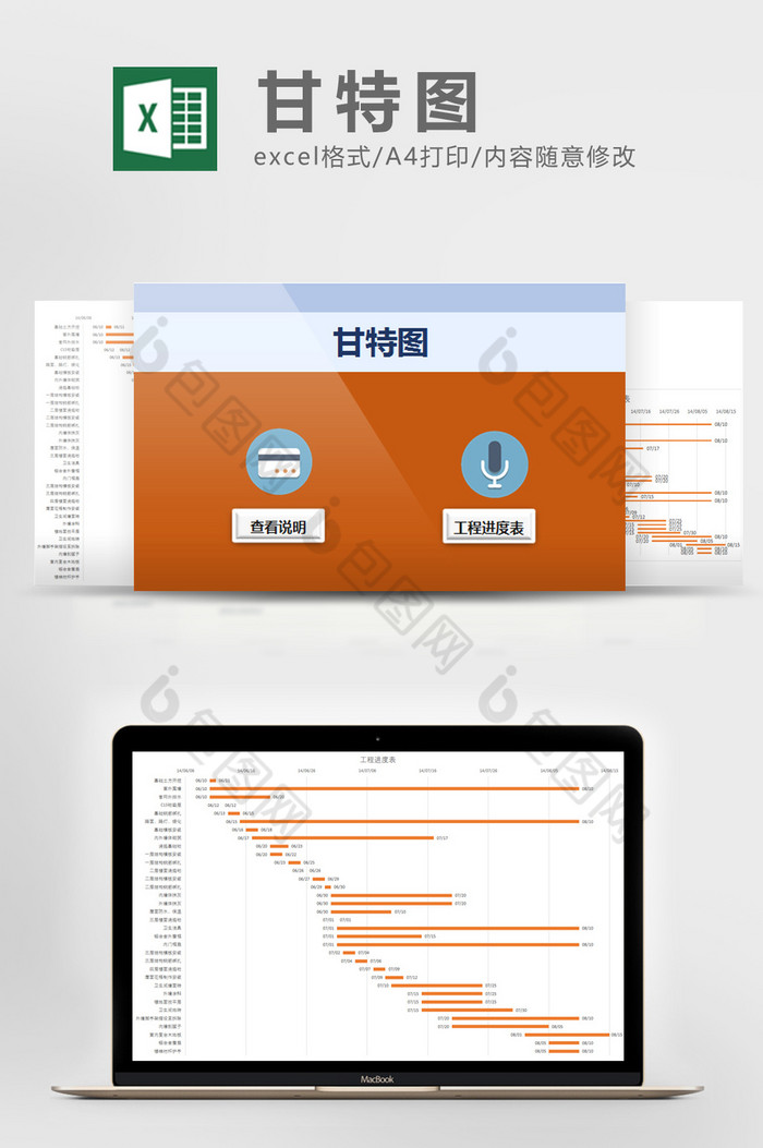 灰白实用工程进度图表自动Excel模版图片图片