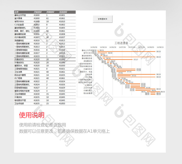 灰白实用工程进度图表自动Excel模版