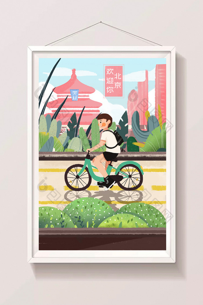 唯美小清新北京旅游骑车插画