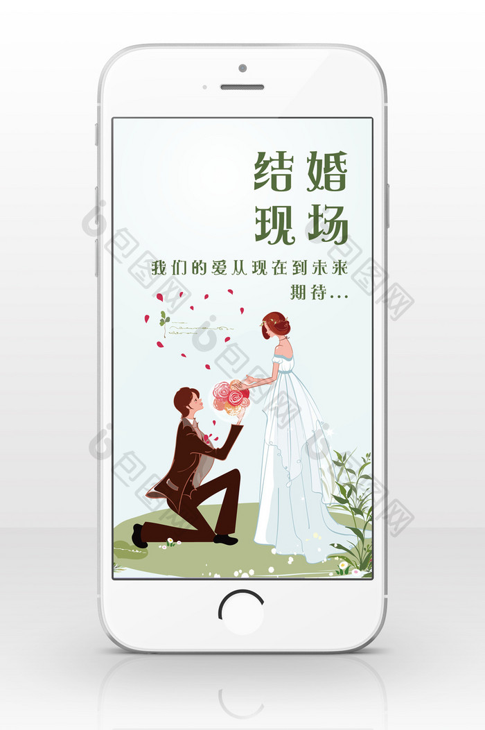 结婚现场绿婚礼邀请手机海报