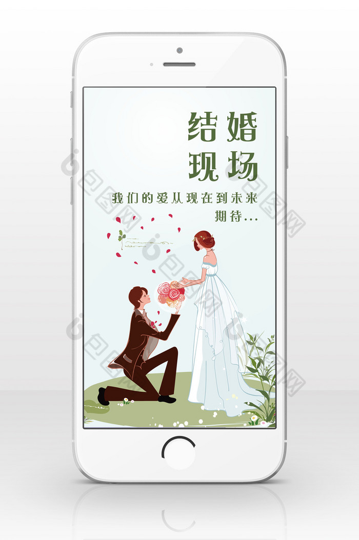 结婚现场绿婚礼邀请手机海报图片图片