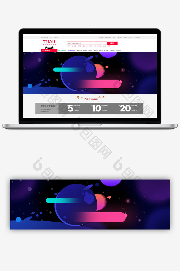 色块渐变简洁大气数码家电淘宝首页宣传模板