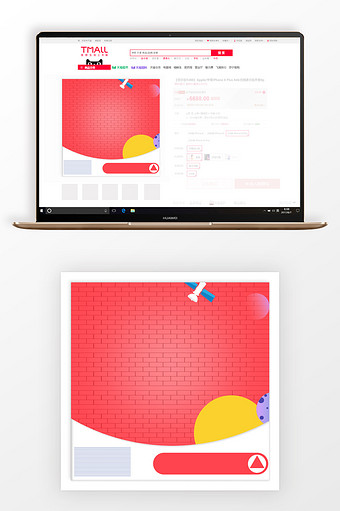 色块纯色背景砖墙数码家电淘宝首页宣传模板图片