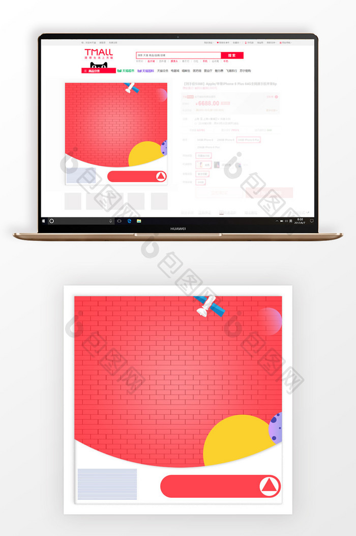 色块纯色背景砖墙数码家电淘宝首页宣传模板