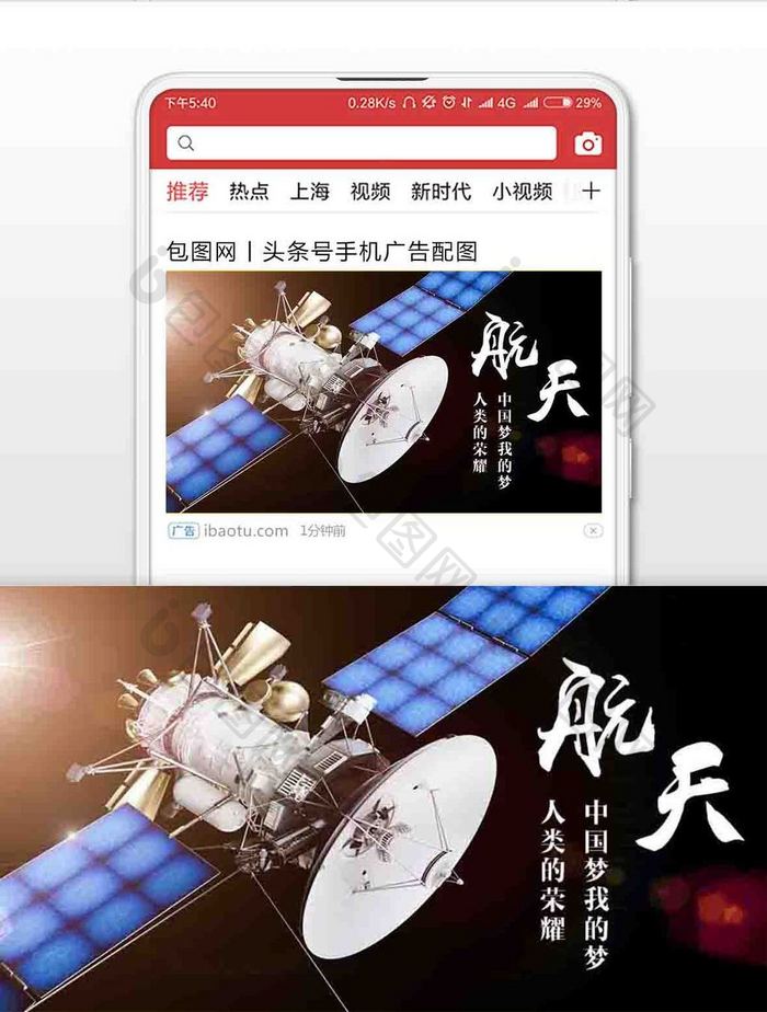 航天器科技微信公众号首图