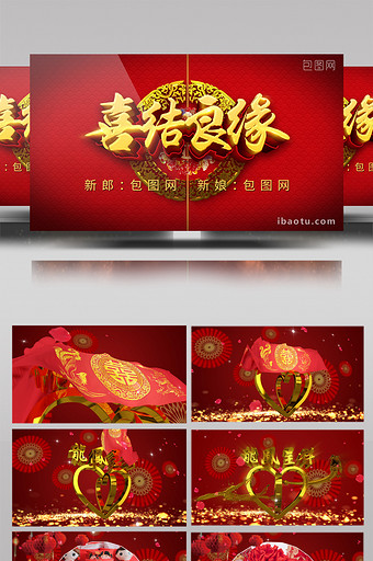 唯美动态中国风中式婚礼片头AE模板图片