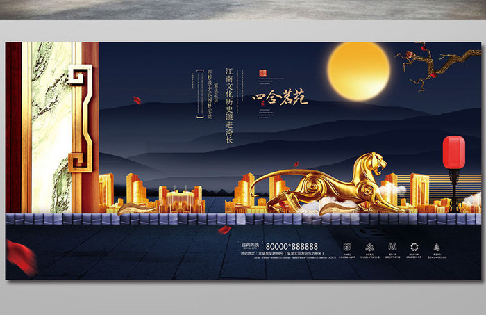 新中式房地产楼书海报展板设计