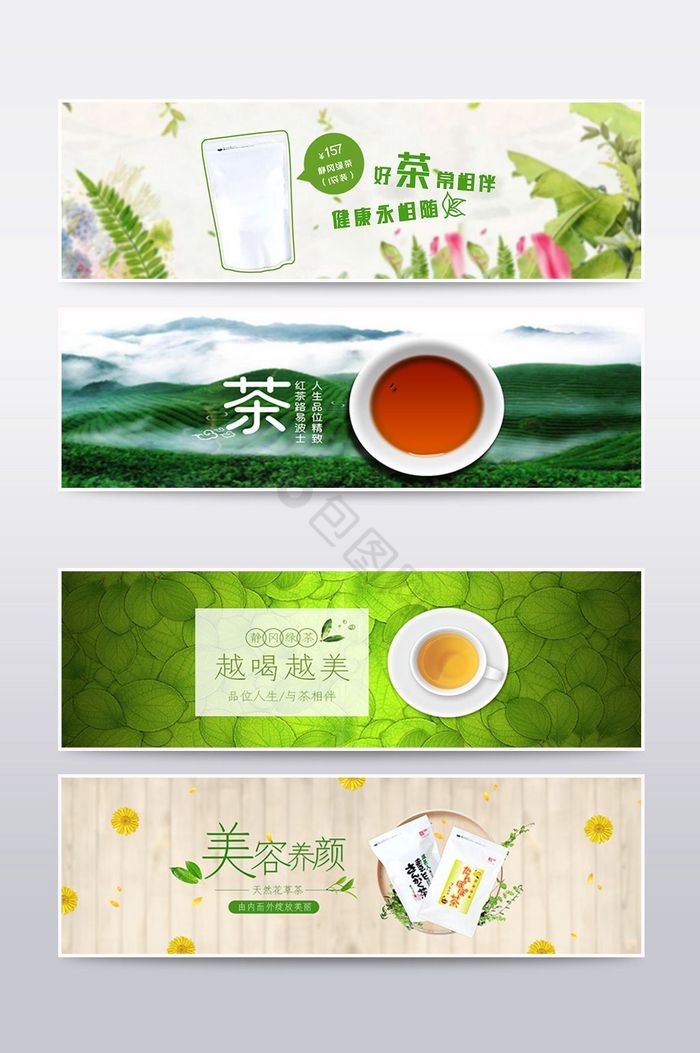 文艺花草茶淘宝海报模板图片