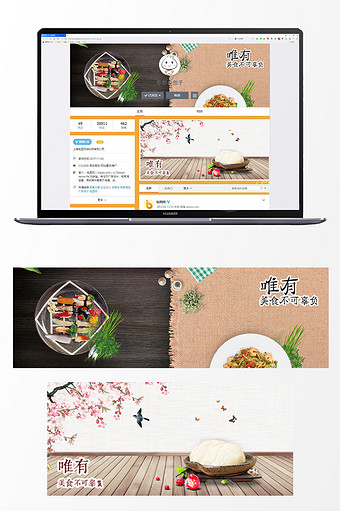 美食正餐招牌菜微博用图图片