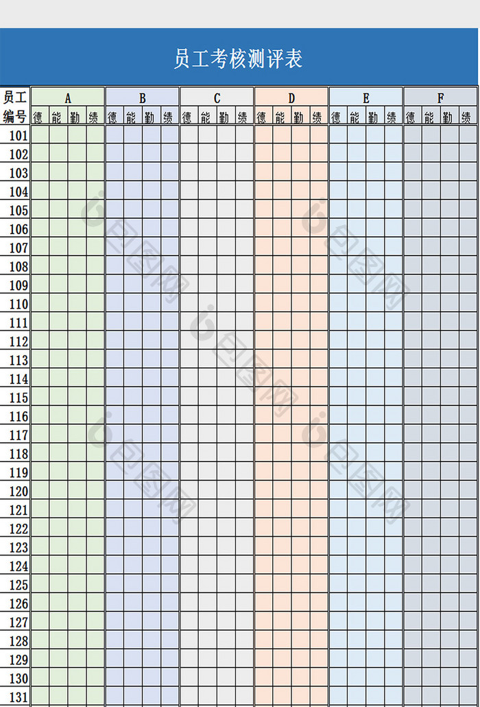 员工考核测评表(二)excel模板