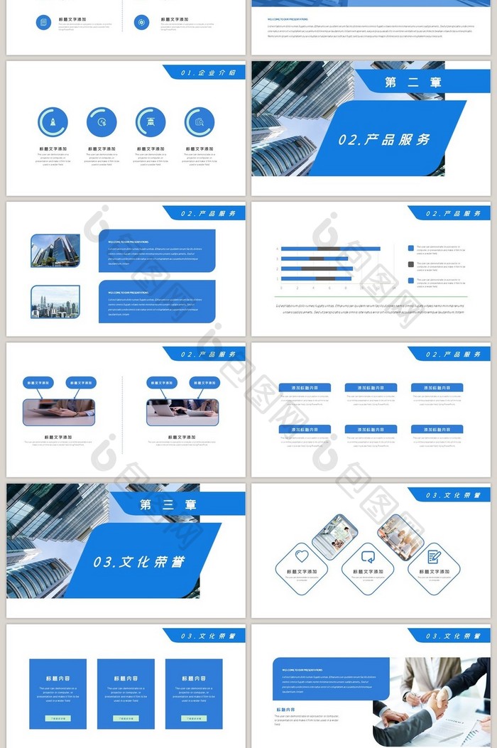 蓝色科技公司企业介绍PPT模板