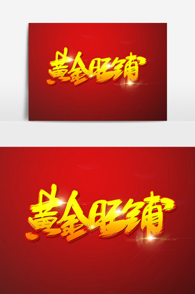 旺铺转让图片-旺铺转让素材免费下载-包图网