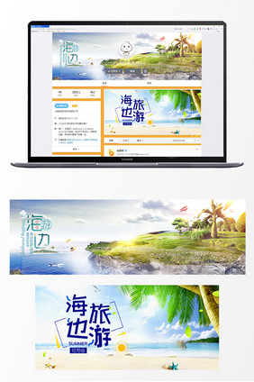 海边旅游浪漫风景微博用图