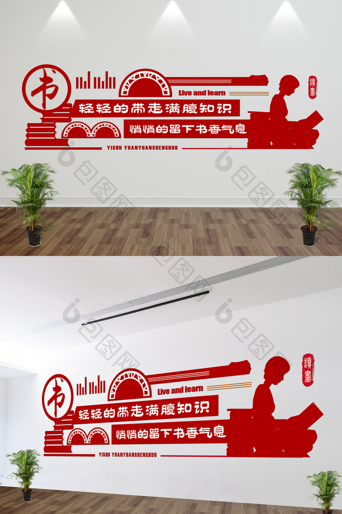 中国风校园微立体励志语宣传文化墙雕刻墙