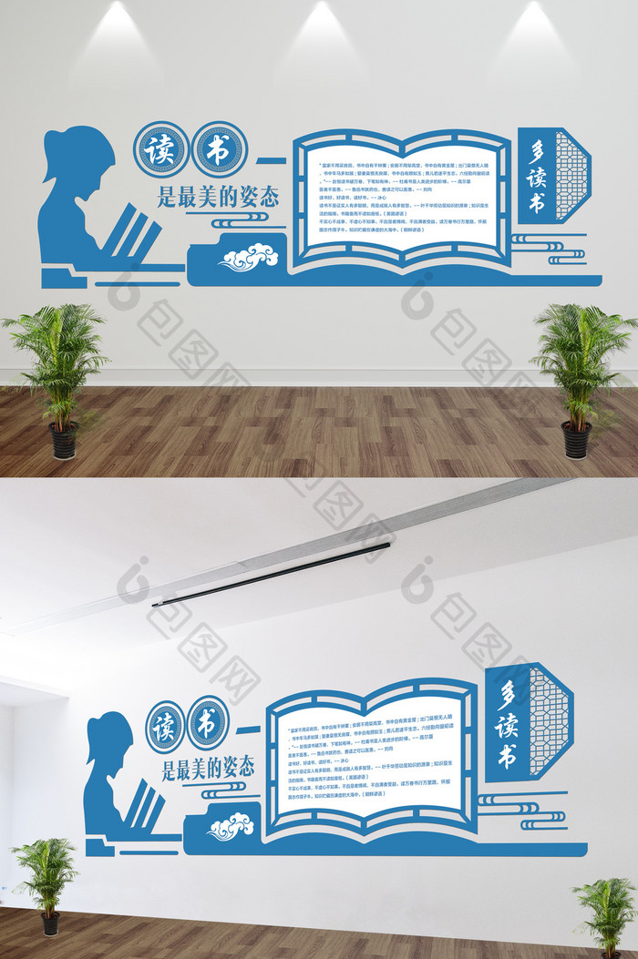 中国风读书微立体学习文化校园走廊文化墙