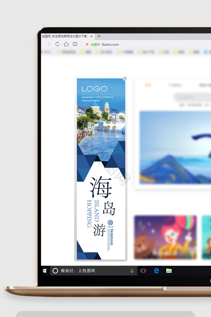 海岛旅行网站广告图片