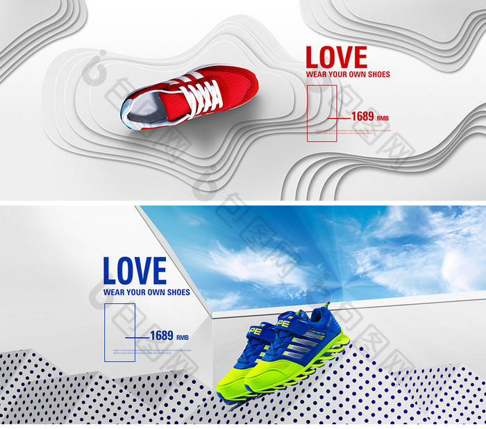 简约炫酷透视立体风格鞋淘宝天猫海报模板