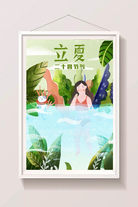 小清新中国节气立夏游泳插画