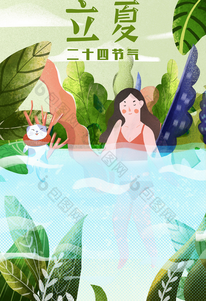小清新中国节气立夏游泳插画