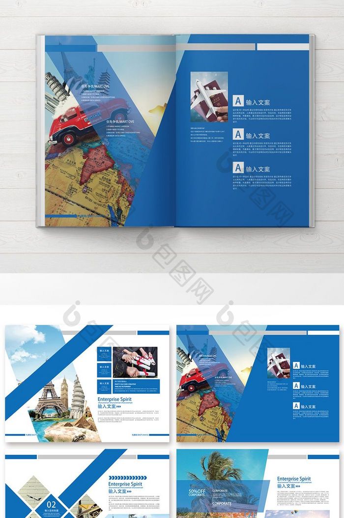 大气 蓝色 清新旅游画册整套设计