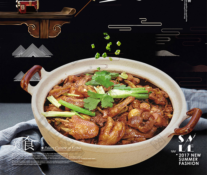 简约鸡公煲中华美食宣传海报设计