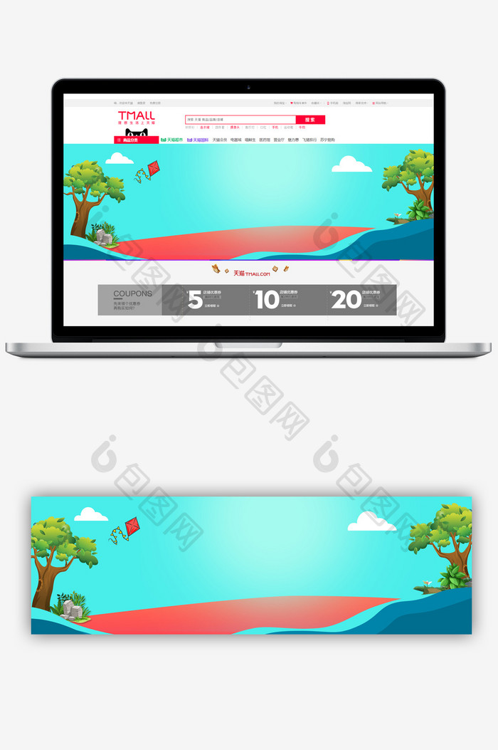 蓝色手绘卡通淘宝海报首页模板