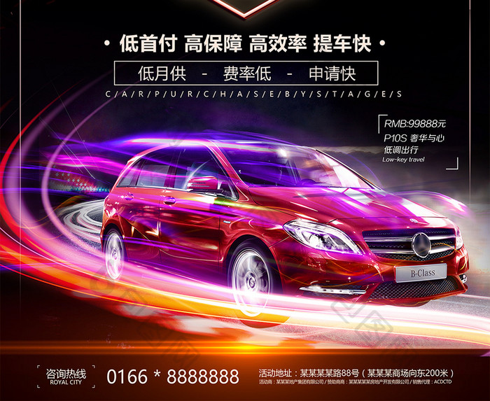 霓虹效果汽车全新升级新车上市汽车促销海报