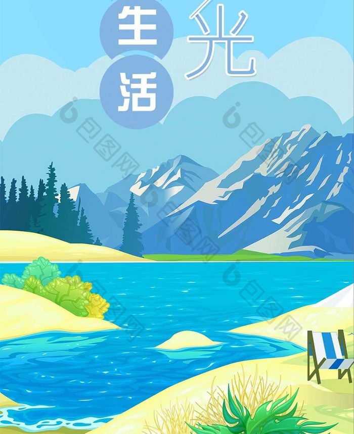 旅游治愈插画海报日签