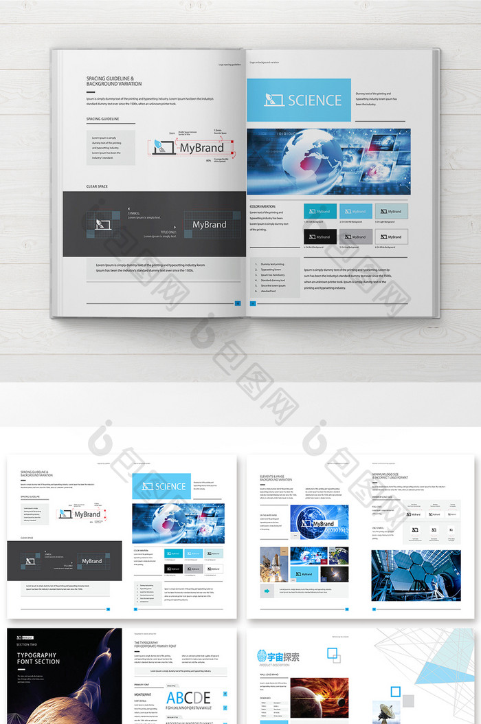 高端时尚科技宣传画册