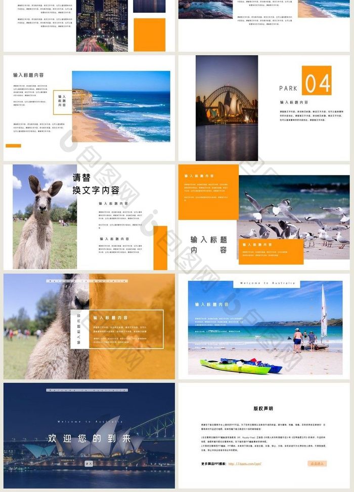 澳大利亚旅游相册通用ppt模板